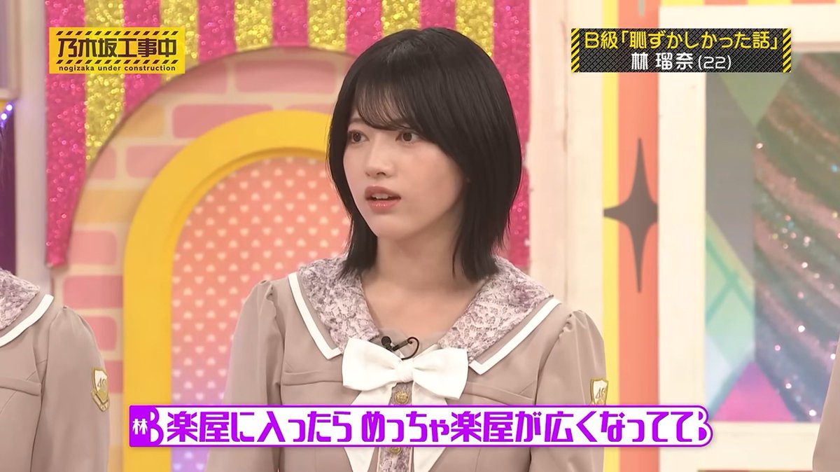 g_mandolin_fmo's tweet photo. これ気付かないのすげぇな笑

 #乃木坂46
 #林瑠奈 https://t.co/z9Hm9bUNg6