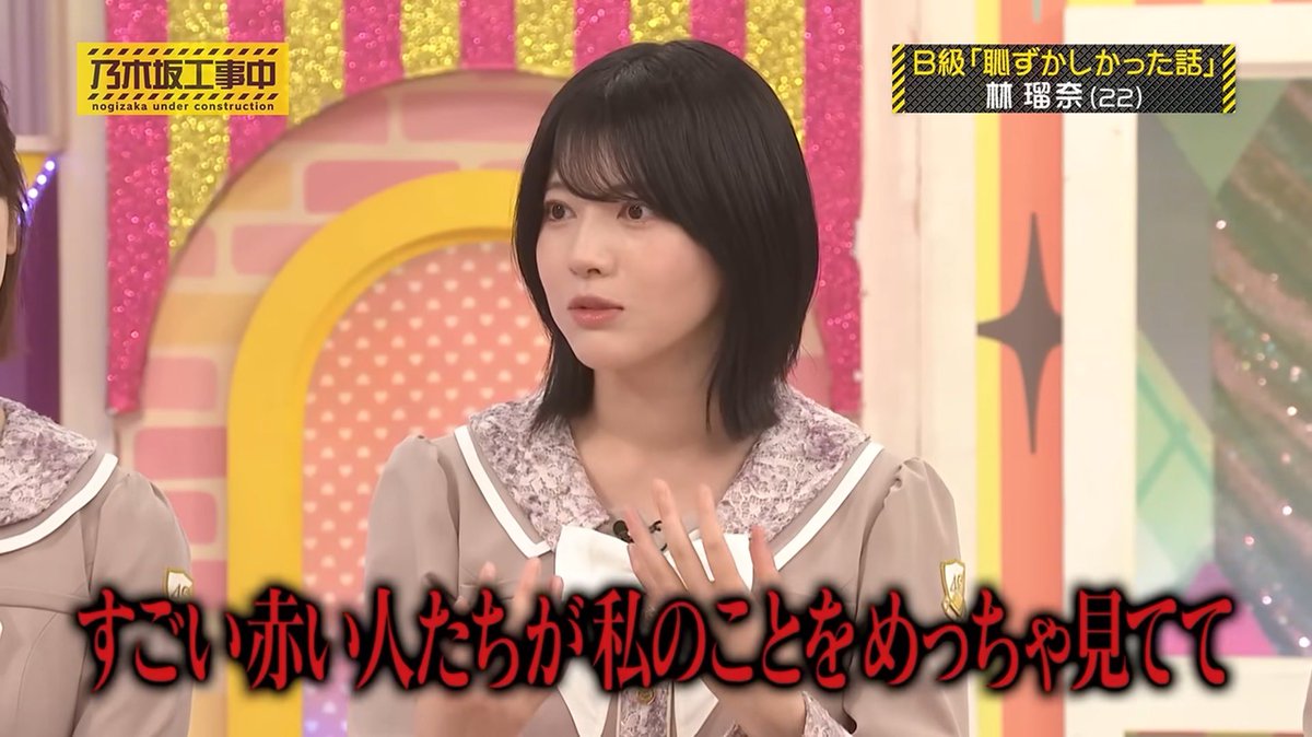 g_mandolin_fmo's tweet photo. これ気付かないのすげぇな笑

 #乃木坂46
 #林瑠奈 https://t.co/z9Hm9bUNg6