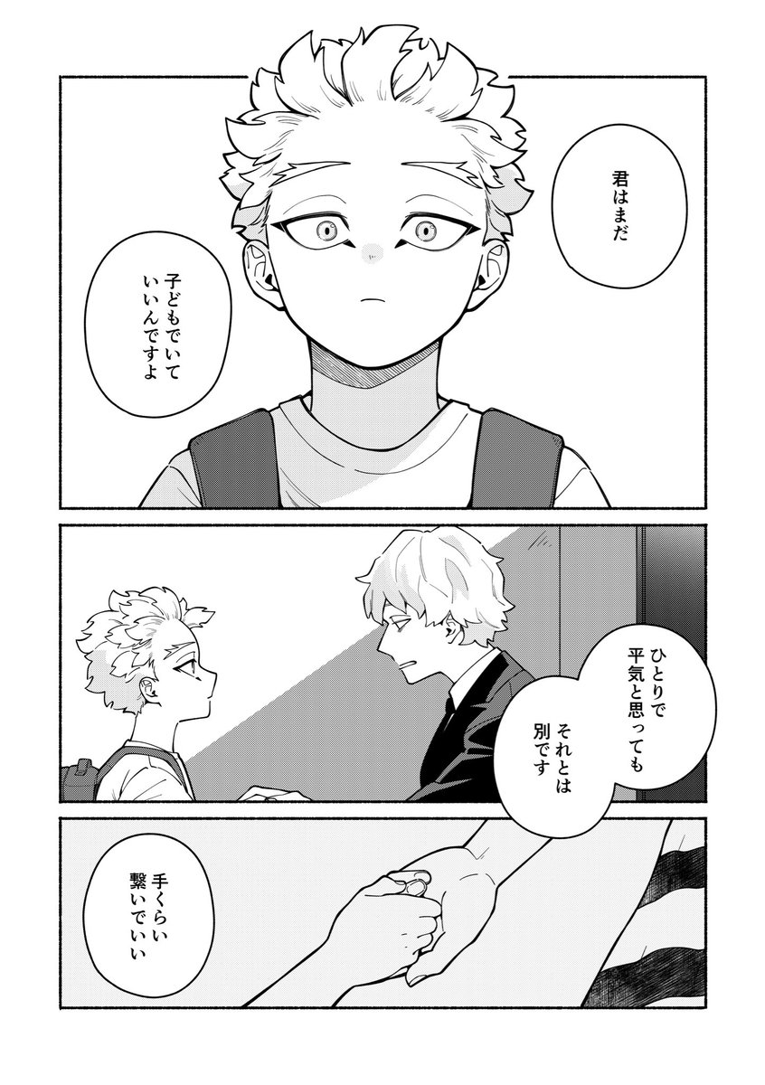fuqa_xxx's tweet photo. 保護者 https://t.co/dPqGLn2fcA