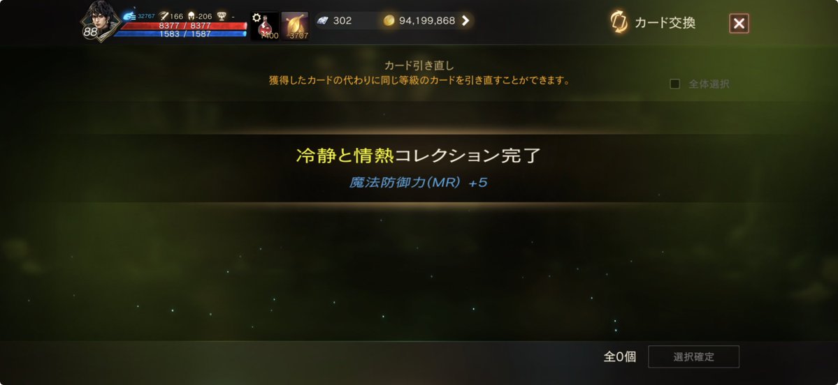 limh03's tweet photo. ムラチャレ成功
やっと３つ目🥹
MR＋5ｱｻﾞｽ

MD神話とかサ終までに多分揃わんやろな〜
WCで日本優勝でみんなに配ってください🙋🏼‍♂️ https://t.co/dRm7FswTK3