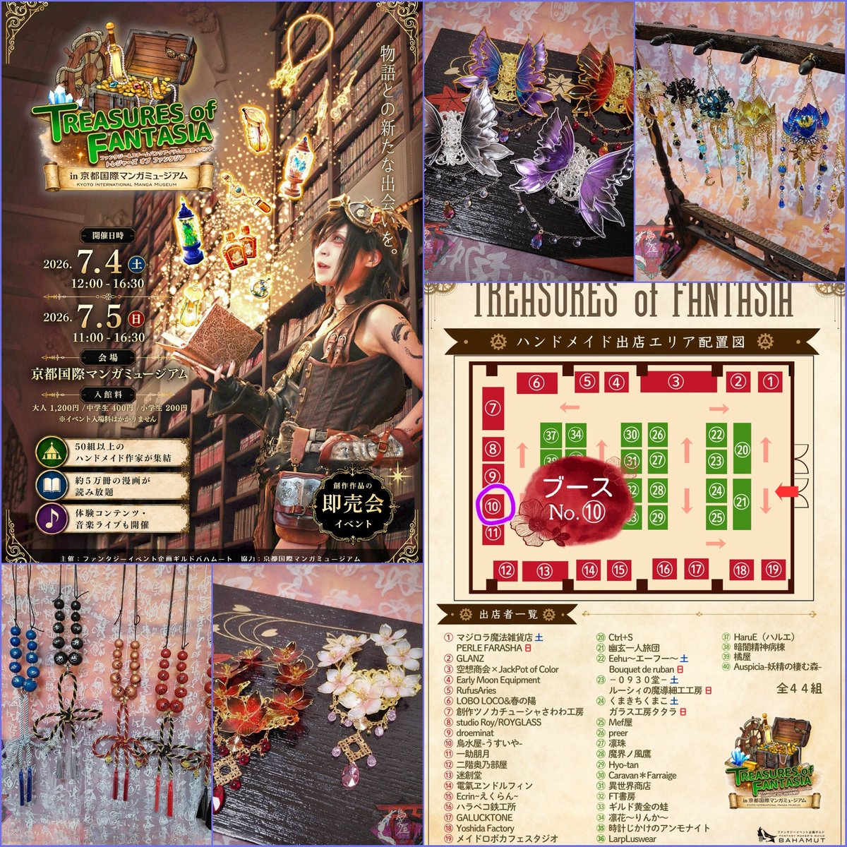 ?.?マジロラ魔法雑貨店?.?＊ (@magirora) / Posts / X