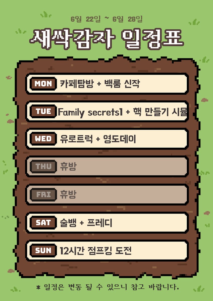 glyp98's tweet photo. 6월 22일 ~ 28일 일정공개합니다

월 - 카페탐방 + 백룸 신작 시참 
화 - Family secrets1 + 핵 만들기 시뮬레이터
수 - 유로트럭
목 - 휴방
금 - 휴방
토 - 술뱅 + 프레디
일 - 12시간 점프킹 도전

많관부~ https://t.co/iLLfC7VwYS