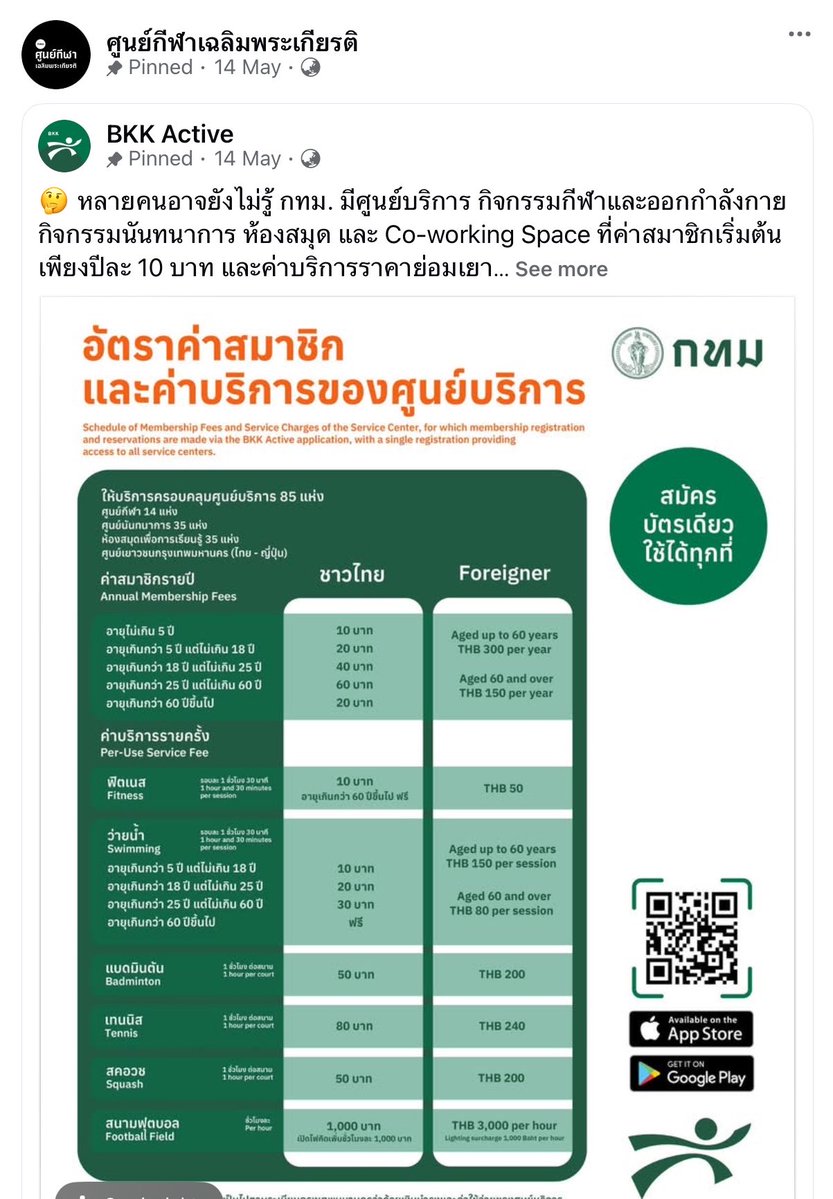 SujarSujarii's tweet photo. เผื่อใครสงสัยกับคำว่า *ฟรี* —คือจะเรียกว่าฟรีก็คงไม่ถูกมีค่าสมาชิกปีละไม่กี่สิบบาท แต่ค่าครูสอนฟรีหมด 🥺 คลาสโยคะหากใครมีเสื่อมีชุดอยู่แล้วคือแทบไม่ต้องเสียเงินซื้ออะไรเพิ่มเลย https://t.co/lOS9QzSb3c