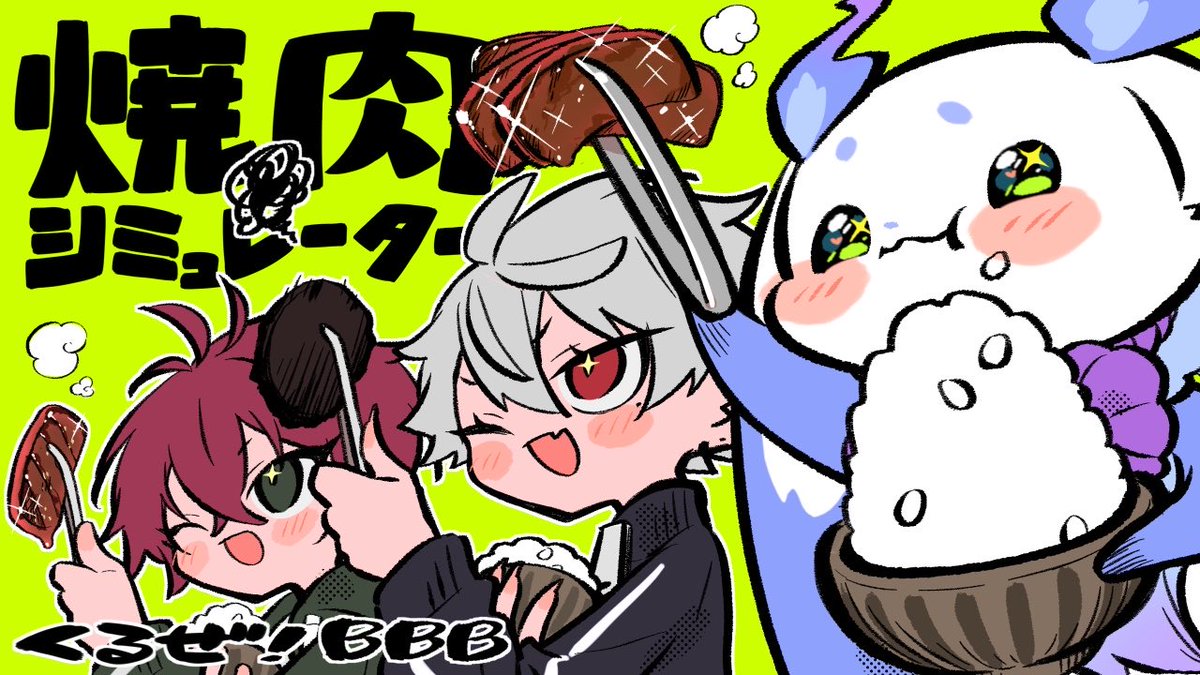 ルンルン🥨🍚にじさんじ (@mo_lunlun_gu) / Posts / X