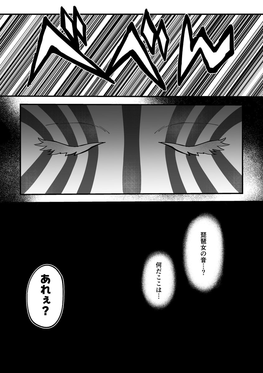 げっこー様 確認ページ 7/5星願⭐️童猗窩新刊①サンプル A5漫画/R18/34頁 詳細はpixivにて