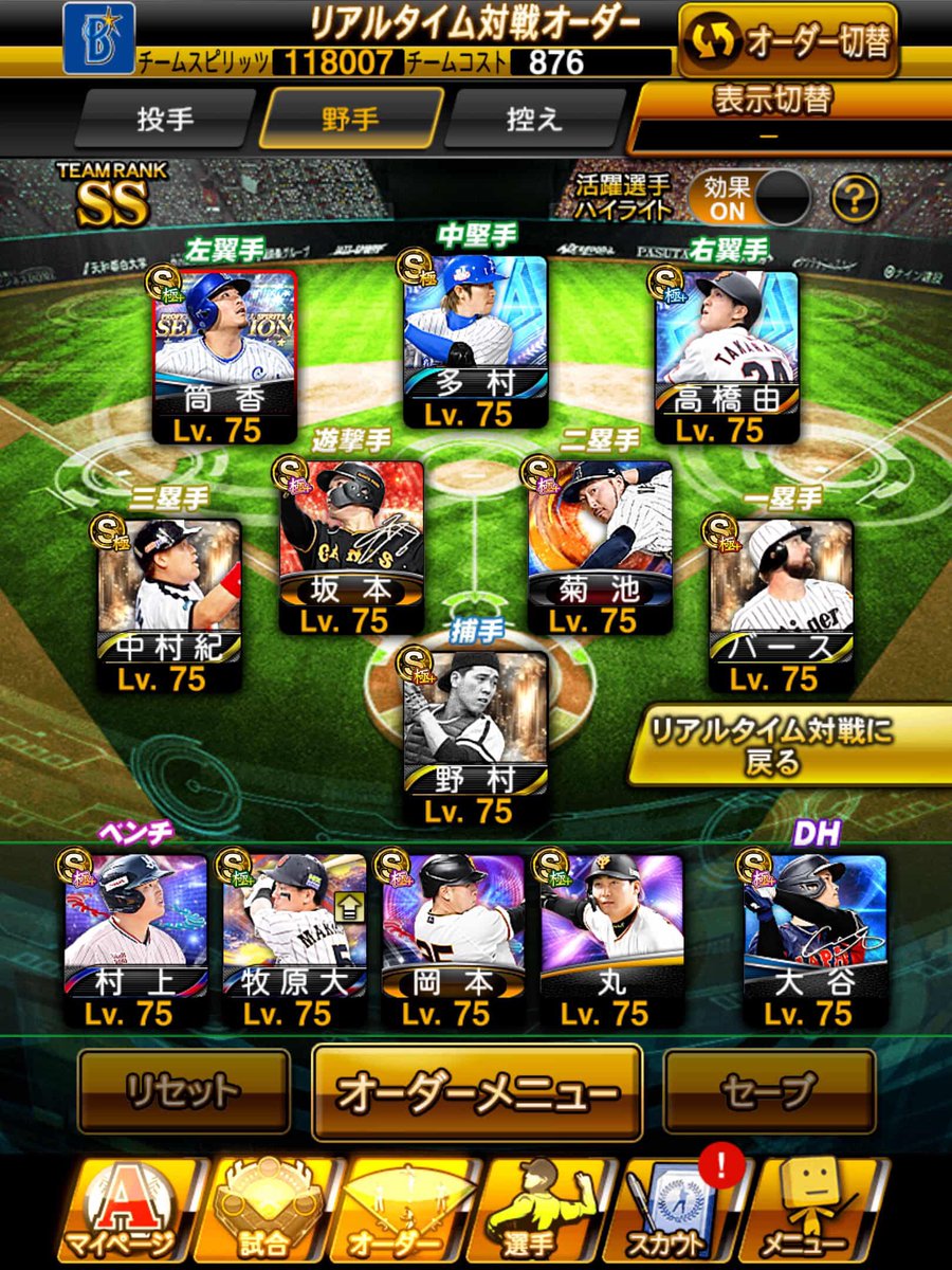 888011's tweet photo. No.1004

お値段  55,000円付近

◻︎KONAMIパワスピ連携済み
◻︎極66体 限凸2枚   大谷3種持ち👀
◻︎A400体(レベマ280体⬆️)
◻︎最高スピ120747  ソフトバンク純正
◻︎守備S菊池/熱気村上/熱気岡本/規格外

 #プロスピ垢販売  #プロスピ垢交換
 #プロスピ垢買取  #プロスピ垢売ります https://t.co/Wojn77s0jv
