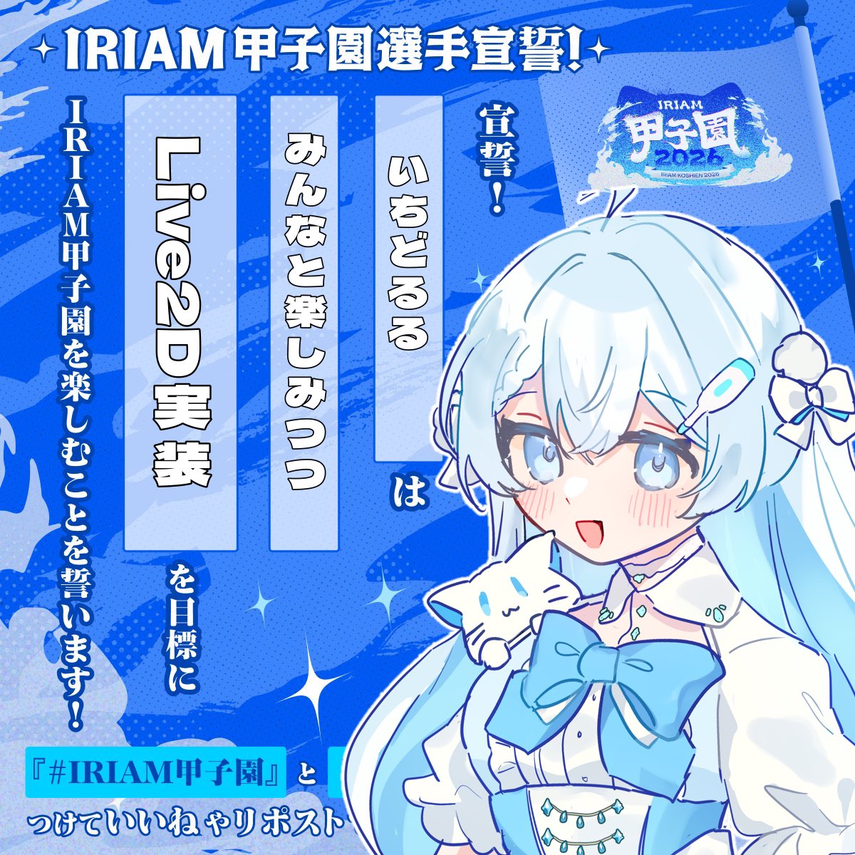 xx_1do_xx's tweet photo. #IRIAM甲子園
- ̗̀ 📢💭6/23START❕❕
IRIAM甲子園Live2D実装して頑張ります

IRIAMLive2Dでみんなに
笑顔と可愛さをお届け🐾໊

るるの目標の一つ達成したい
精一杯頑張るのでご応援お願いいたします https://t.co/pvrgGeorke