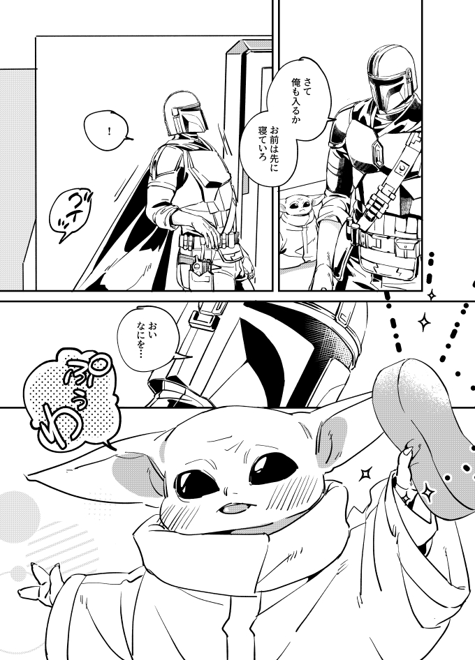 fuji_biotope006's tweet photo. 前にうぷしたグローグーちゃんのお風呂イラストのおまけ漫画 https://t.co/TRXipnDpnz