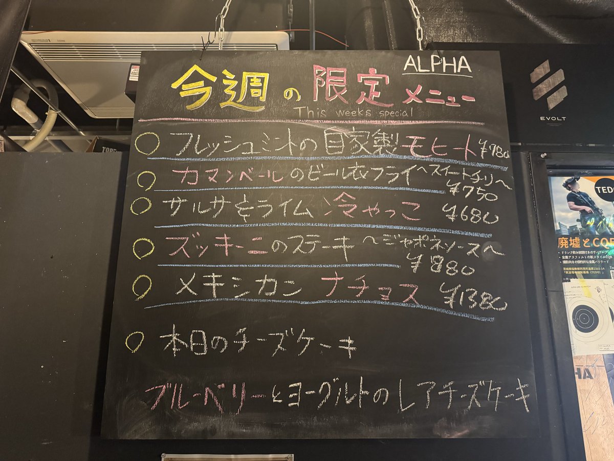 Ku_wa_chan's tweet photo. お疲れ様でした😊

水戸市駅南にあります
シューティングBAR「ALPHA」

今週限定メニュー
ズッキーニのステーキ
サルサとライムの冷奴
大きなズッキーニのステーキ食べ応えあってとっても美味しかったです♪

CO2ガスハンドガン
CZ PO9も撃ちました🔫

月末のハンドガンマッチ頑張ります😊 https://t.co/3AGRTYFliq
