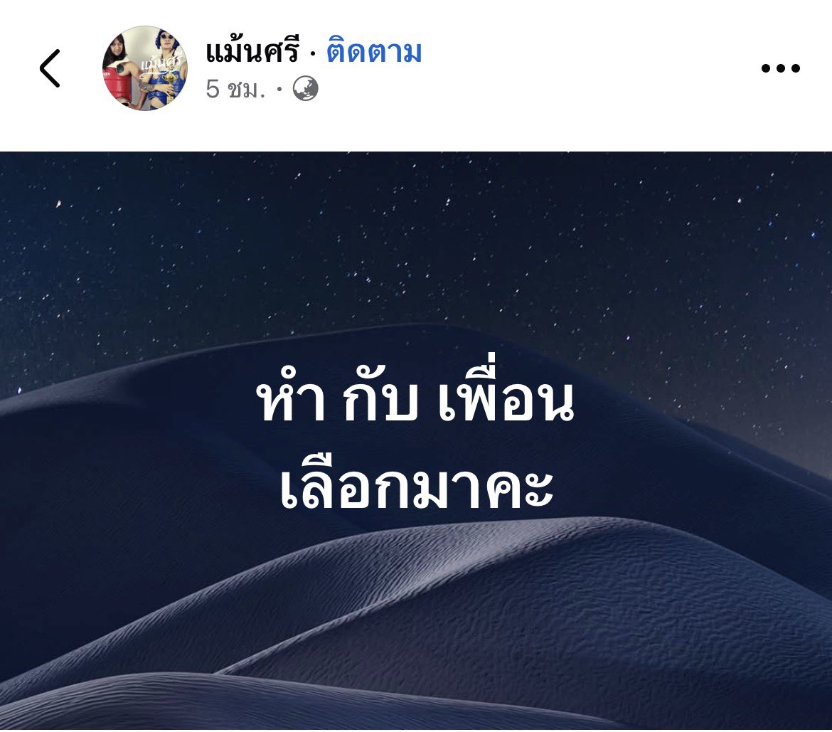somchokx's tweet photo. ถ้าคุณต้องเลือก คุณจะเลือก? https://t.co/n2pXqEDsJA
