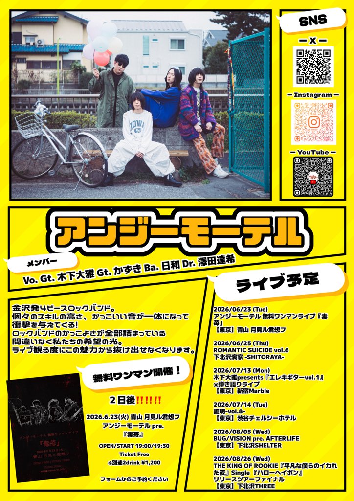 tmrw0530's tweet photo. 26.6.21 下北沢THREE
「あしたのくにvol.4」

バンド紹介を会場に貼りました☆彡
気になるバンドがいたらまたライブに行ったり、SNSチェックしたりしてほしいです！
#CATATEHOTDOGS #28号 #アンジーモーテル #PastelTangClub https://t.co/jSBXld8ctd