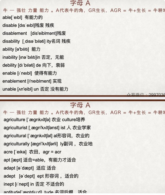 fhwofjow51260's tweet photo. 一堂上瘾的英语单词课：6000词频内拆解词根单词课视频+讲义
🔗：https://t.co/Xwq65xnGfp

用视频 + 讲义的形式讲清构词逻辑，不是死记硬背，而是通过理解词源来扩展词汇量，学起来更轻松、记得更牢，适合想系统突破单词瓶颈的人。 https://t.co/YdgtJWMCKe