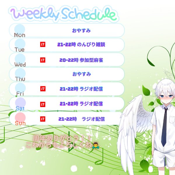 kage_plus's tweet photo. おつ影様です(*´ω`)っ🍵
今週のスケジュールを( ｡･ω･｡)ﾉ 凸ﾎﾟﾁｯ
良かったら話に来てね(*´∀`)ノ https://t.co/EaI2UDk0wV