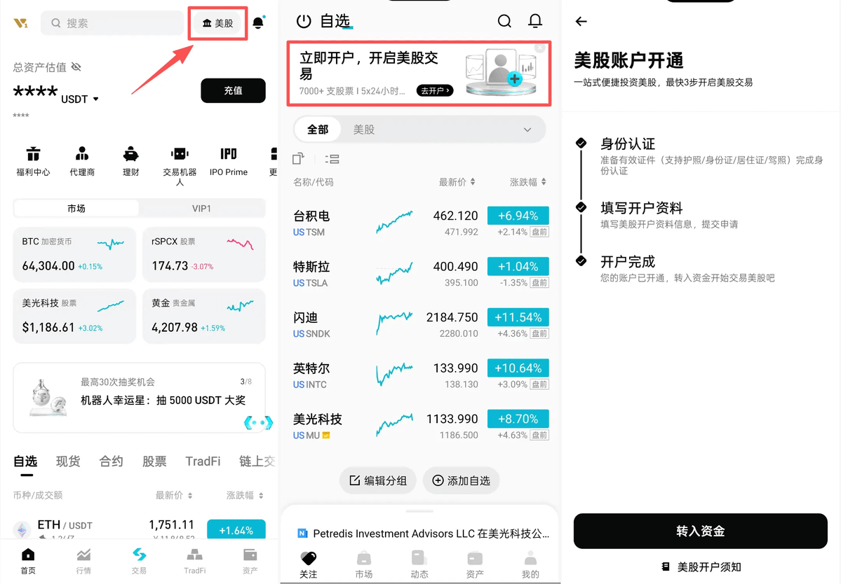 0x_xifeng's tweet photo. 刚刚看到，立马就去体验了 @bitget 

这个是真实美股交易通道，和 rToken 不一样，rToken是映射的股票

是和美国持牌券商 RQD Clearing、Atomic Vaults Securities深度合作，你购买的股票都是你的真实美股持仓，有分红权、投票权等完整权益，往简单了说，这个就和传统的富途、长桥一样

也支持股票转仓，你可以把你富途、长桥的股票转到这里来，转入的券商信息在美股的资产页面选择股票转入就能看到，富途、长桥那边直接找不到这个券商选项，所以转入到bitget的时候需要选择其他券商那个选项

这里提一嘴，富途、长桥转出股票有手续费，所以bitget这里也有活动，会给一定补贴，详情看图片

开户流程就是图片标记的这几步，很简单，不需要额外材料，直接用你交易所信息完成KYC

兄弟们，可以不用冒着出金的风险去传统券商那里买美股了，bitget这里也能买