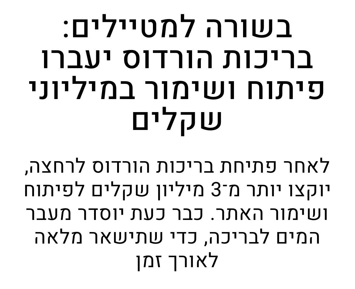 בצלאל סמוטריץ' tweet media