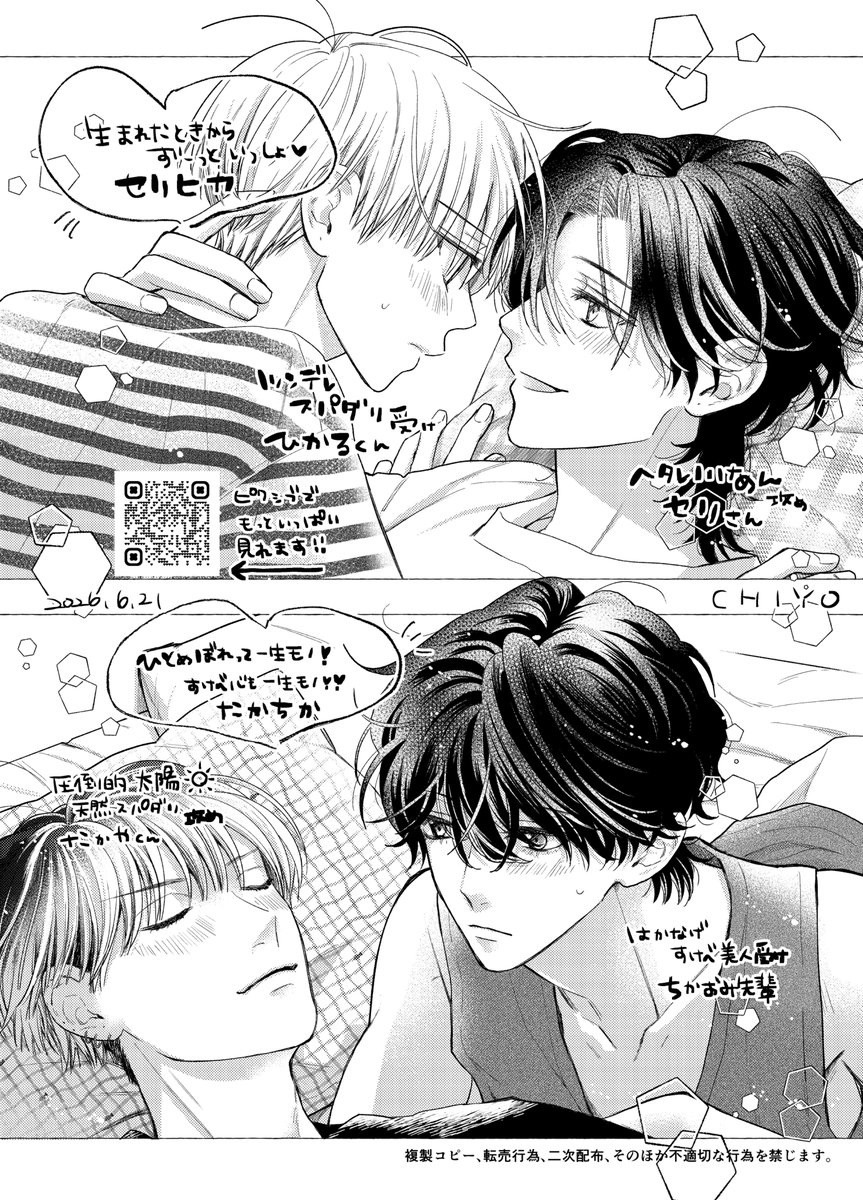 raviarchan's tweet photo. cc福岡の無配ぺいぱ〜❤️ https://t.co/pfdKw9Ul4P
