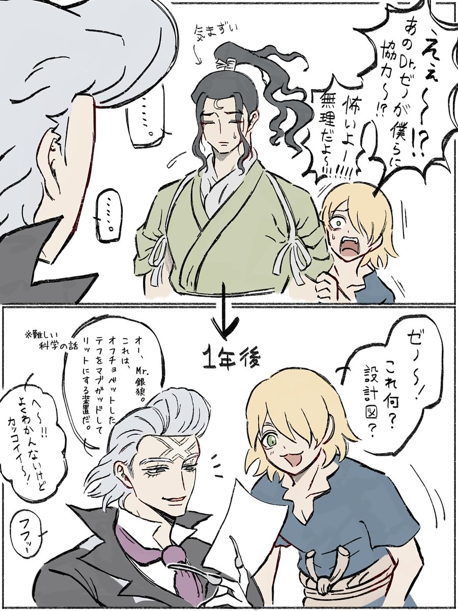 Laudate_mmm's tweet photo. 銀狼が『超合金の街 残るチーム』にいるのかなり面白くて…仲良くしてたらいいな… https://t.co/ow1sv2H5Dv