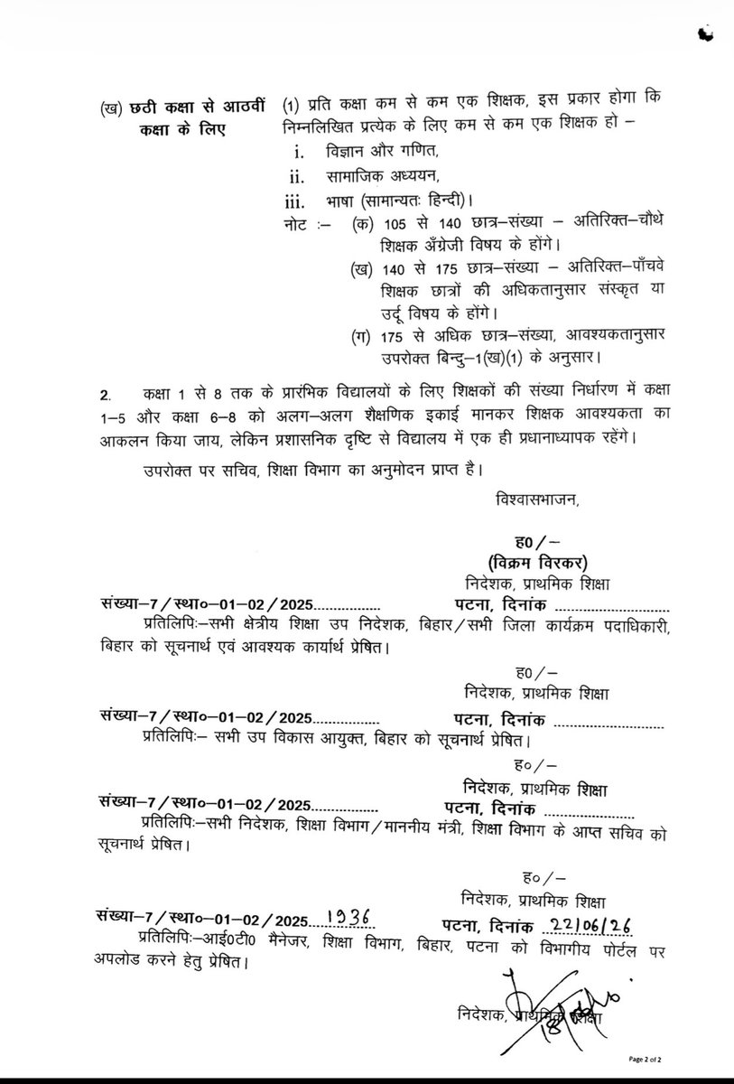 btetctet's tweet photo. वर्ग 1-5 एवं 6-8 के लिए मानक शिक्षकों की संख्या । https://t.co/pjvDelUCZk