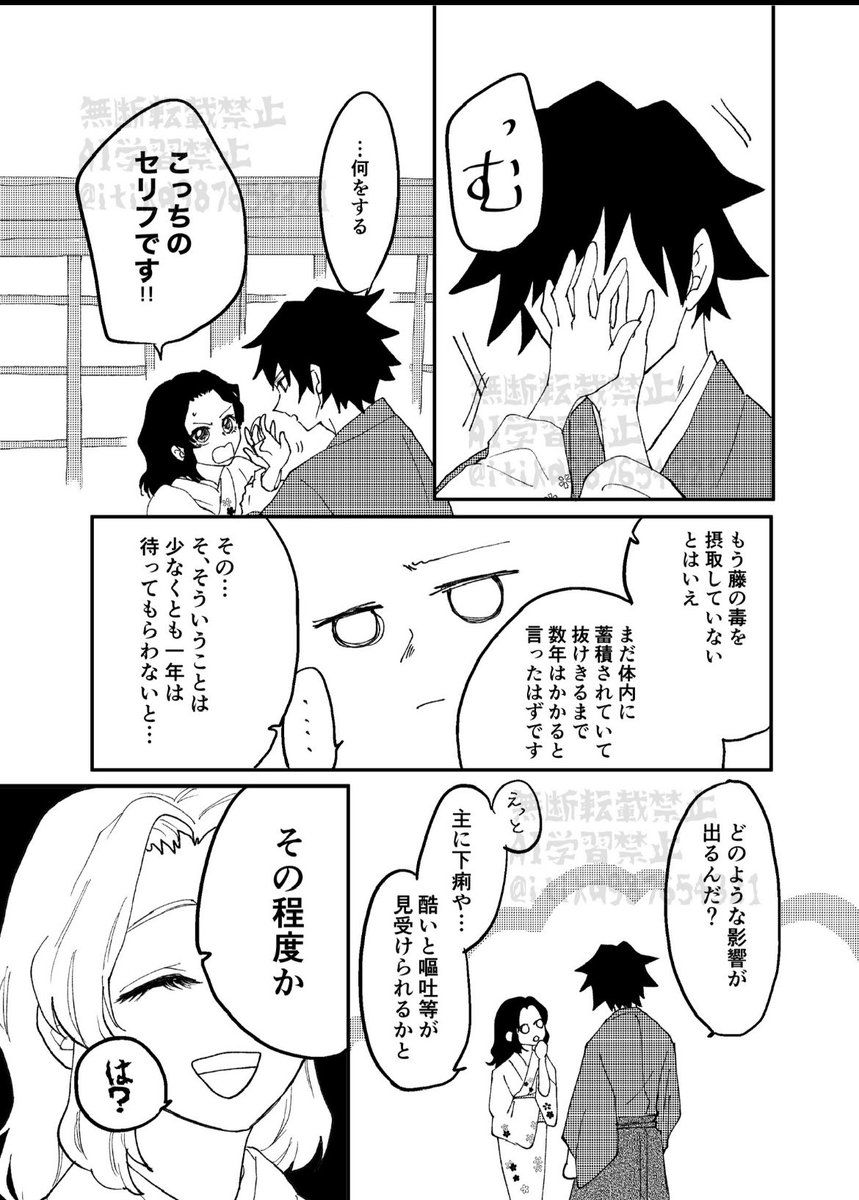 itika987654321's tweet photo. ぎゆしの
※生存if

「接吻のすゝめ」 https://t.co/QADLoP3GOS