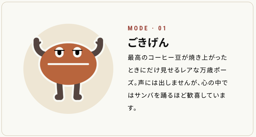 ymd_nj's tweet photo. 弊社コーヒー事業の小さな焙煎士「イルミオくん」の紹介ページができたので、ここに置いておきます☕️毎日せっせと豆を焼きながら、みなさんの休憩時間を見守っています。忙しい日こそ、コーヒー片手にイルミオくんを眺めて、少しだけ癒やされてください。きっと喜びます。
@ilmiioroastery https://t.co/OFu2xxukfe