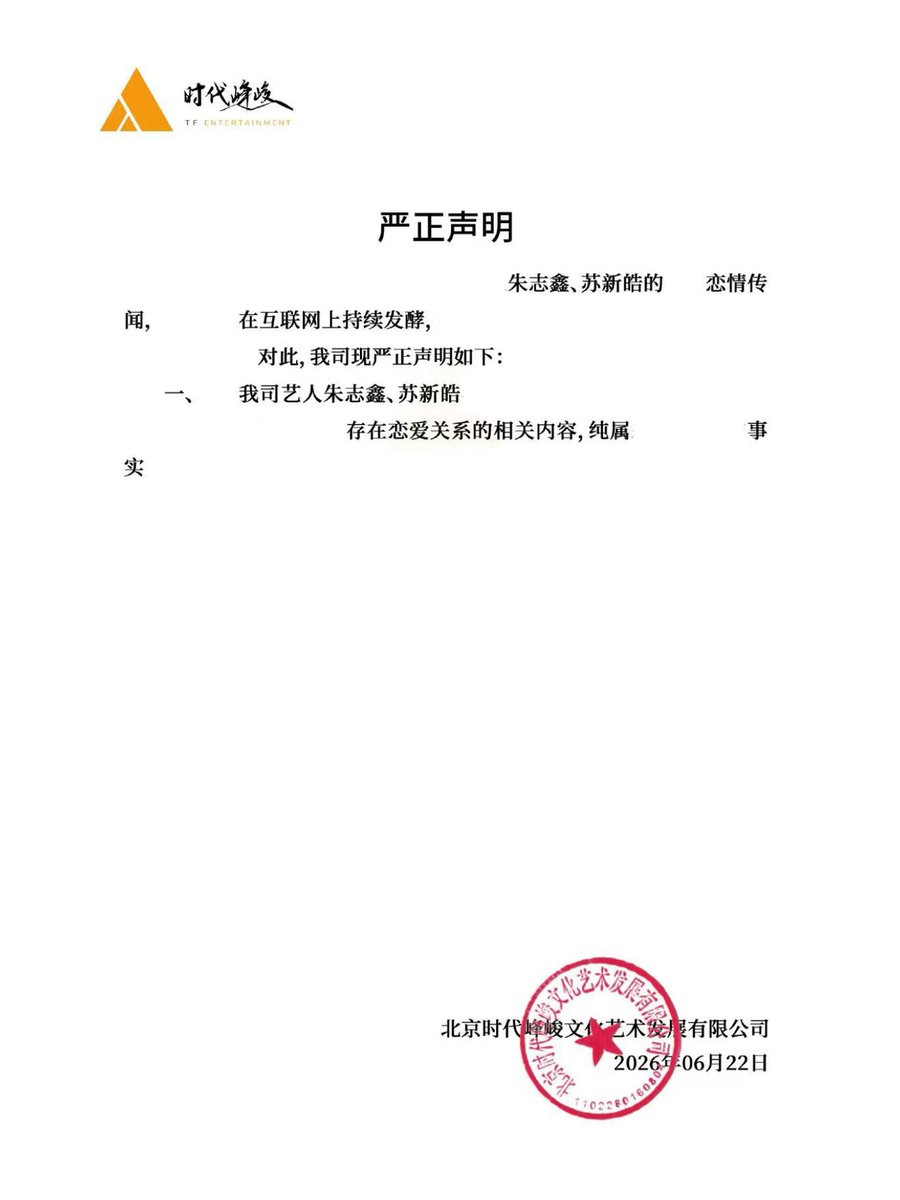 bubble_720's tweet photo. 今天真是，堪比恋情曝光的一天，我是说朱志鑫苏新皓的恋情 https://t.co/mvEQT4WFNJ