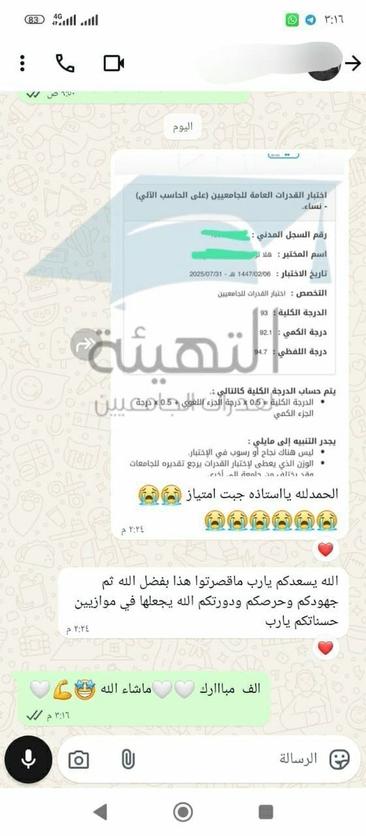 AltaheahUni's tweet photo. نتائج تشرح الصدر ولله الحمد 🔥 
إذا تختبر #قدرات_جامعيين 
ف دورة التهيئة ترتب لك وقتك و مذاكرتك مع الشغل والدراسة 👌🏼

#قدرات_الجامعيين https://t.co/B8ik8l4Y7W