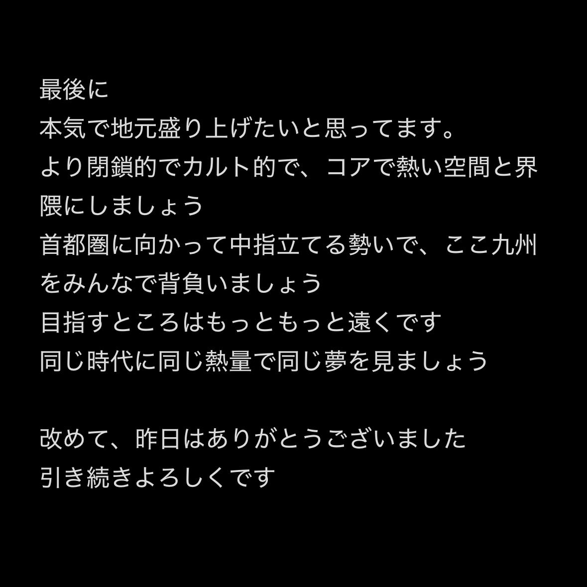 MERALOA_Aine's tweet photo. 昨日はありがとう
もっと熱くなろう https://t.co/TVGhENvB9l