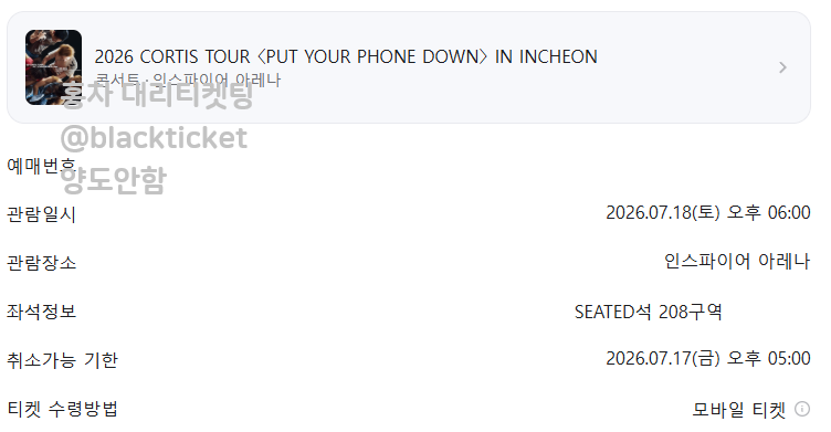 blackteaticket's tweet photo. #대리티켓팅 인터파크 놀티켓 성공내역
코르티스 CORTIS TOUR 콘서트 https://t.co/asaqQnbgTK