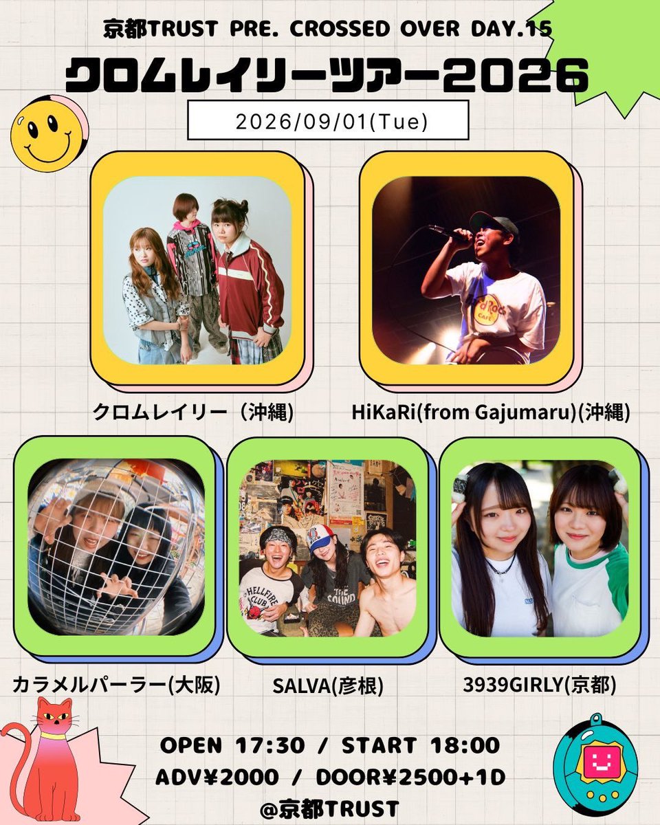 _salva_3's tweet photo. 【9月LIVE情報解禁💥】
2026.9.1.(火) 初京都TRUST💣

クロムレイリーツアー2026

ACT▶︎クロムレイリー
　　　HiKaRi
           カラメルパーラー
　　　SALVA
           3939GIRLY

⏰OPEN17:30 / START18:00
🎫ADV¥2,000/DOOR ¥2,500 (+1drink)

DMにて取り置きお待ちしております❤️‍🔥 https://t.co/LkjGiPIDpN