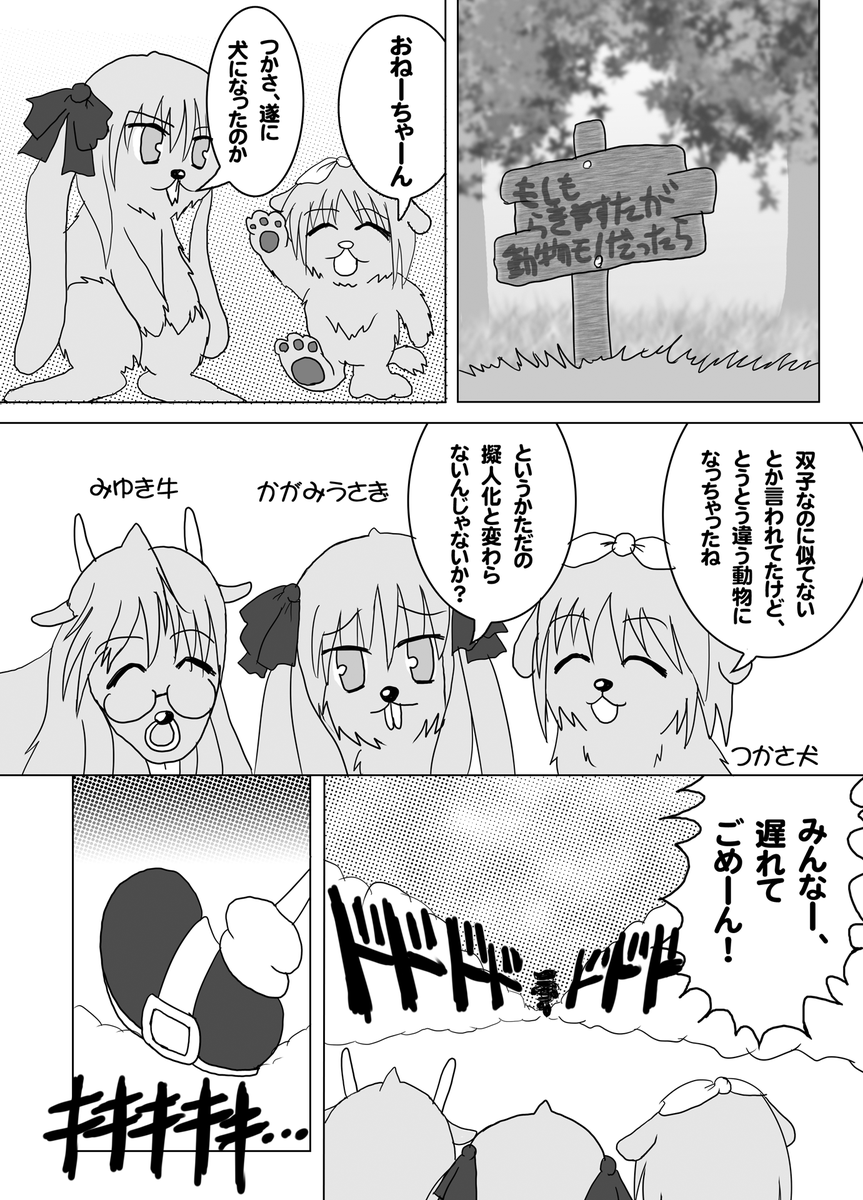ソニック35周年記念に1X年前に描いたクソ漫画を再掲。

炎上したら消す。 