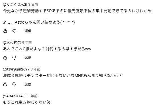 AstroMHF's tweet photo. 11年前の某G級HCハルドメルグ動画に、三日前に私に対してコメントした人を探してます

あの楽しかった日々が11年前…！！！？？？？？ https://t.co/duHJw6Tb9d