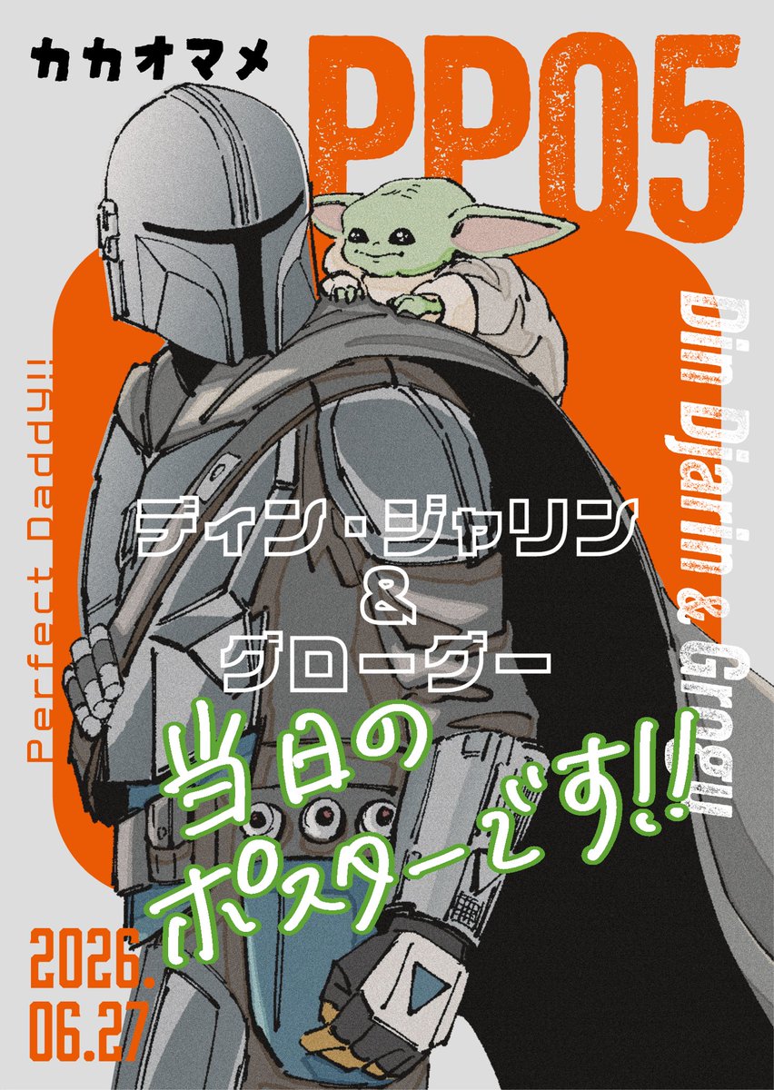 61120choco's tweet photo. 6/27むぷちのお品書きです！
スペース:PP05

よろしくお願いします！！

新刊のサンプルはこちら
(6/28のお知らせも追加しました)
https://t.co/GgbPKsISe4 https://t.co/jeR92SBPEN
