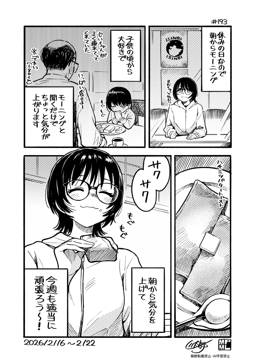 #2026年自分が選ぶ今年上半期の4枚
適当絵から抜粋!ちょっと早いけど下半期もぼちぼち描いていきます👓💪 