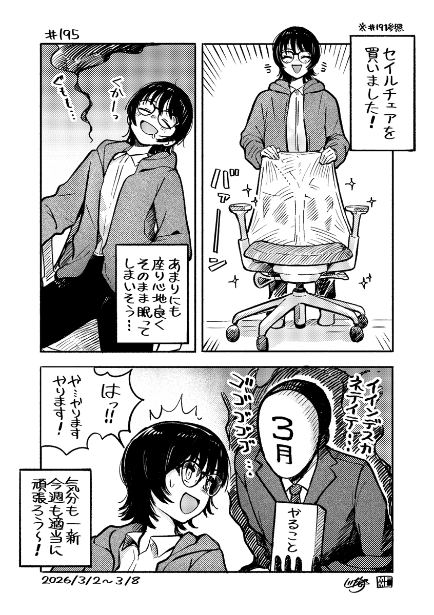 #2026年自分が選ぶ今年上半期の4枚
適当絵から抜粋!ちょっと早いけど下半期もぼちぼち描いていきます👓💪 