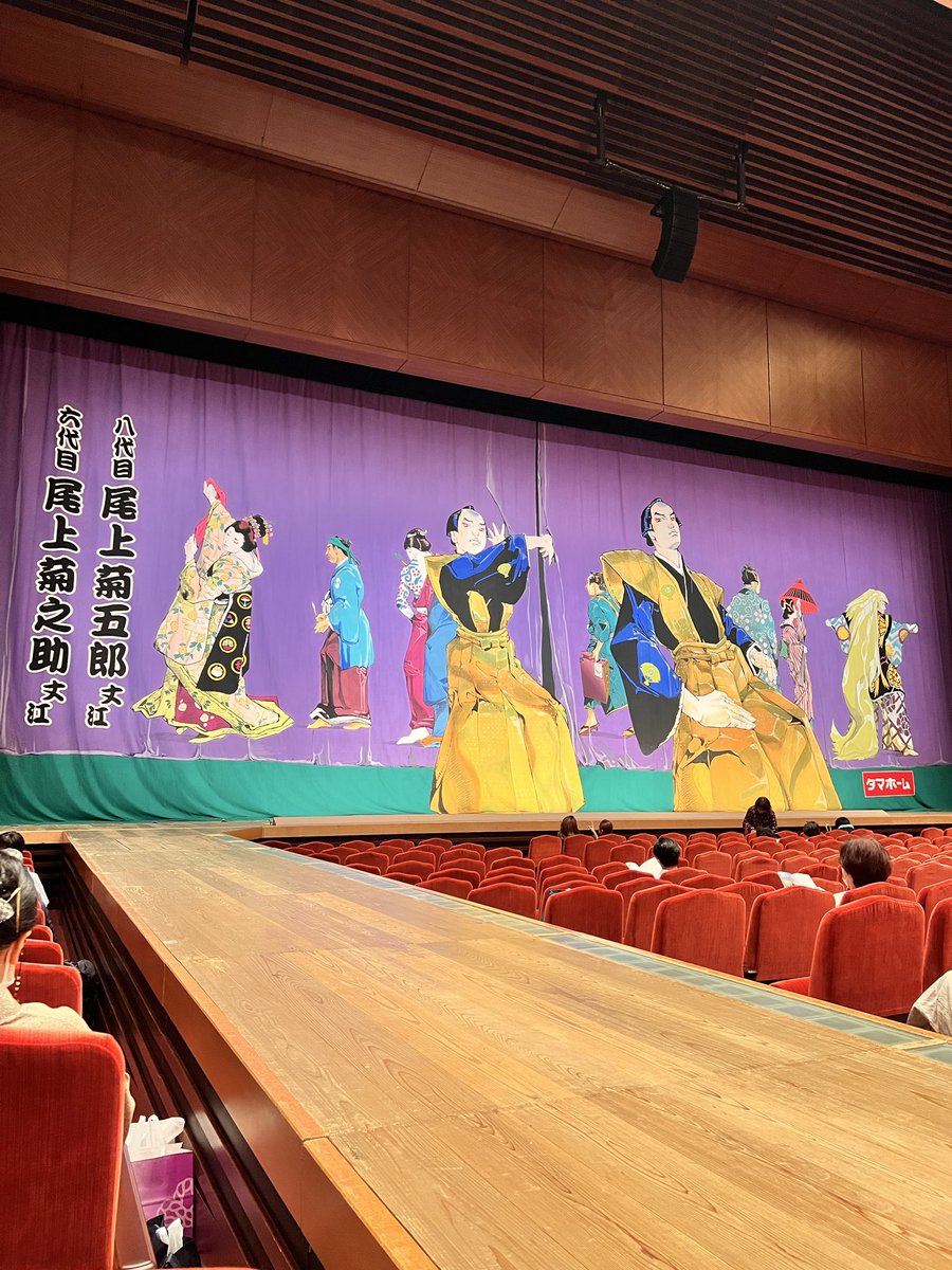 ctchg747's tweet photo. 本当に良かった大千穐楽👏👏👏
連獅子で花道をはけて行く菊之助さんの後ろ姿を見届けて、ひと呼吸おいて歩き出す菊五郎さん。見守るようなホッとしたような、優しい表情に涙腺崩壊でした。ずっと泣いてたw
またお二人で博多座においでくださいね
#博多座 https://t.co/0tcl5ics0I