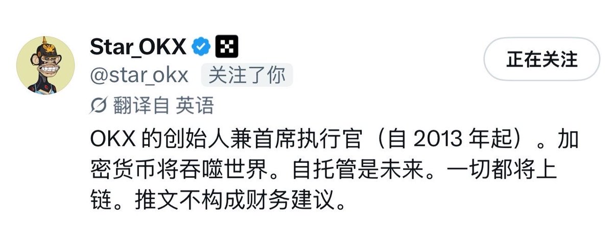 Alieneth99's tweet photo. 好彩头啊 Star @star_okx 今天回关我

我就去加仓了点OKB 晚上就拉盘了 

王短鸟又幸福了@Wangduanniao https://t.co/bOcOjjuCHc