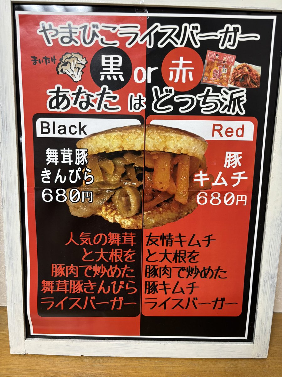 mi_2011's tweet photo. 今日は久慈と盛岡を宮古経由で往復しました。途中やまびこ産直館では中華ザルと豚キムチライスバーガーをお買い上げ。どちらも美味しかった！😊
#宮古市 https://t.co/DYErDAWm07