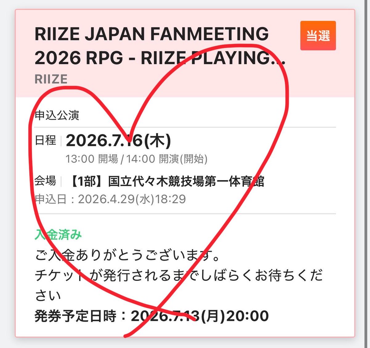 199810st's tweet photo. RIIZE FANMEETING
チケット2枚あります（アプグレなし）
お探し方いましたらご連絡ください🙇🏻
#RIIZE #RIIZEチケット https://t.co/69y9wfBTWi