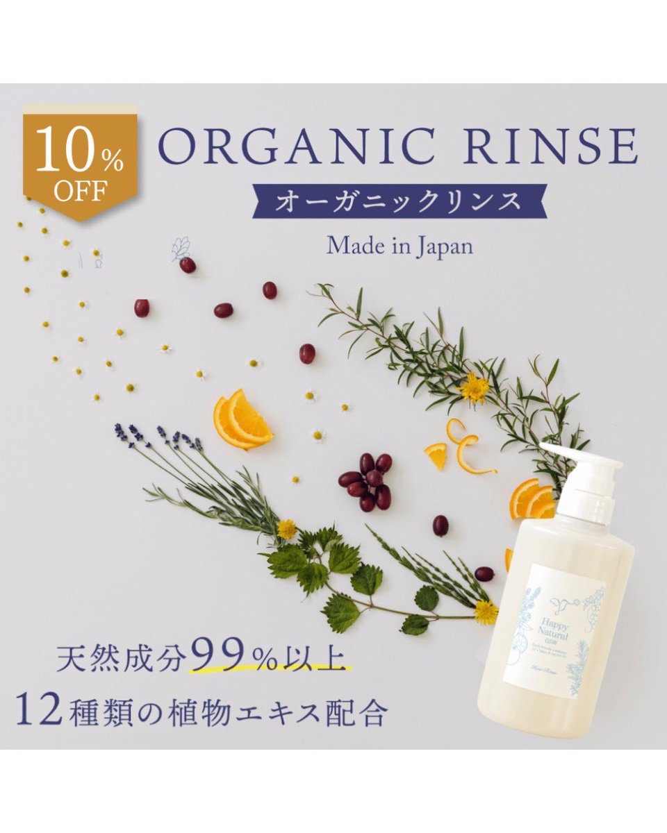 NaturalStaff's tweet photo. 期間限定人気ケア商品はこちら！

📍オーガニック石鹸 ハッピークリーン
https://t.co/D9XIFjlvaV

📍オーガニックリンス ハッピークリーン
https://t.co/4R7jn94nTP

📍麻炭米ぬか酵素洗顔 BIO ウォッシュ＆シャンプー
https://t.co/EtFqC5rwmS https://t.co/F7jvP3QjHD