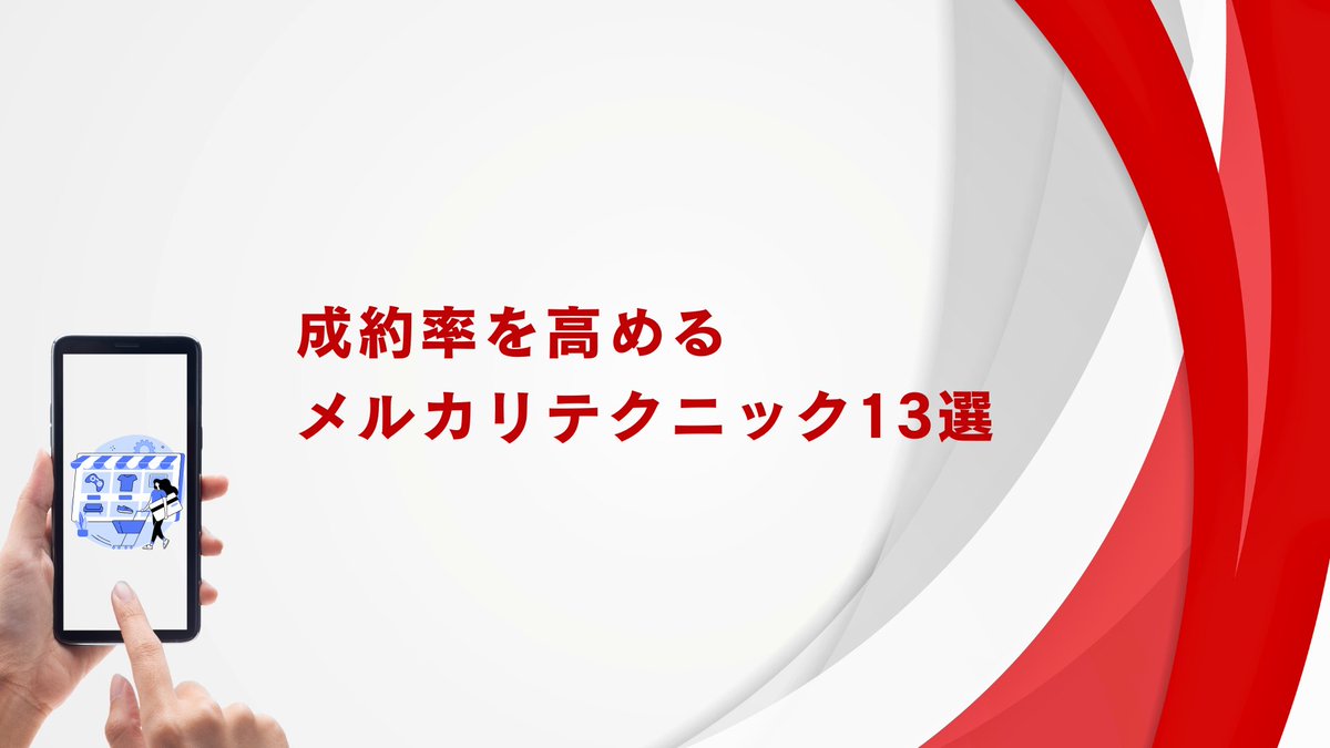 ando_buppan's tweet photo. メルカリで売れなくて情報集めてる方に届け〜！

5年間メルカリで10000商品販売
200人以上のアカウント添削をして分かった

売れる人、売れない人の違いをまとめました。

メルカリプロフィールの書き方から、商品ページの作り方のコツまで丁寧に解説！

固ポスから無料で期間限定で配布中です！ https://t.co/QKnM3fUmxJ