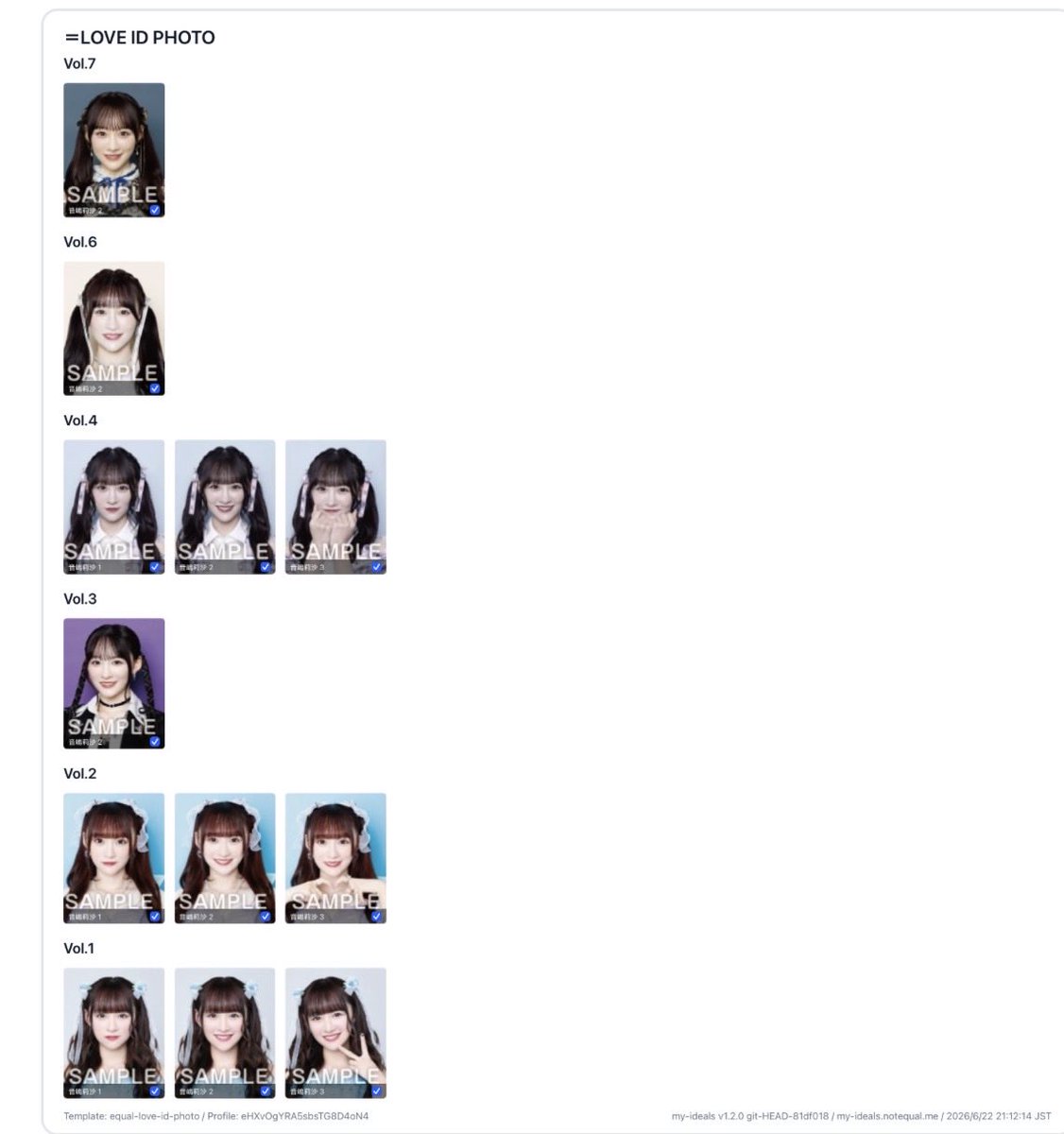 _oo__o0's tweet photo. 【求】音嶋 生写真 ミニフォト IDフォト
　　その他過去グッズ等なんでも検討 https://t.co/pqrMf4IR75