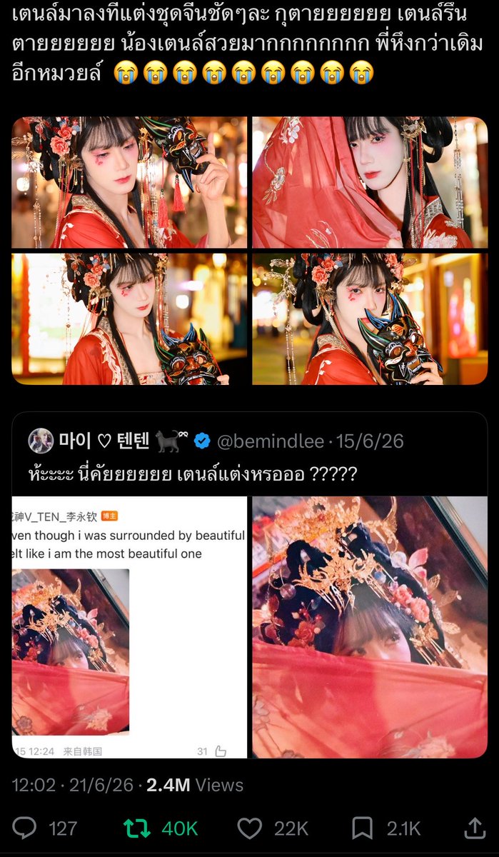 thisispxwer's tweet photo. ค่ายมันโง่จริงๆที่ไม่ลงคอนเท้นนี้ในแอพนอกจีน เพราะการแต่งชุดจีนถ่ายรูปมันไวรัลหลายประเทศไม่ใช่แค่จีนไง แล้วเอาไปลงอยู่แค่จีน ถามว่าเอนเกจดีมั้ย สู้นอกจีนไม่ได้ด้วยซ้ำ แทนที่จะได้บูสแอคอฟช ก็คิดเอาว่าแอคอฟชในจีนลงยอดไลค์ 36k แอคแฟนคลับแอคเดียวลงได้ยอดรี 40k ซึ่งมีอีกหลายโพสต์ที่ยอดหลักหมื่น แทนที่เอนเกจตรงนี้จะได้บูสต์แอคอฟชในแพลตฟอร์มโกลบอล แม่ง0 ห่า ทำงานโง่ๆจริงๆ ไม่ดูสถานการณ์ไม่ดูกระแส