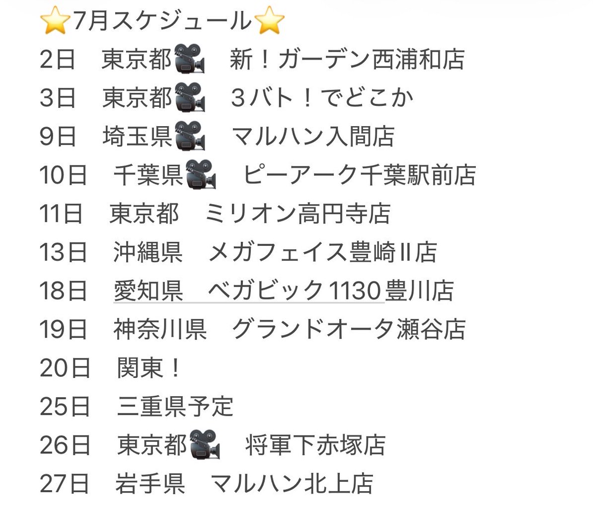 パチンコ必勝ガイド #玉ちゃん 
