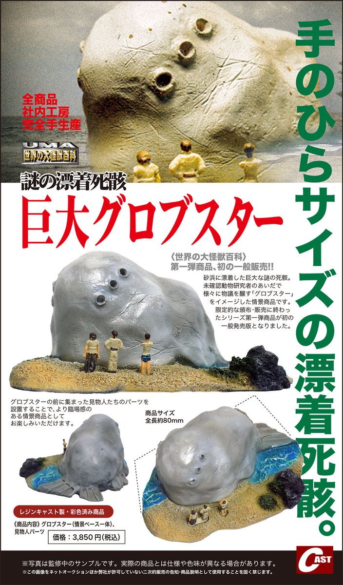 ?東京怪獣談話室 最新情報 6/28(日)／TIME SHARING 四谷8C 何とあの 