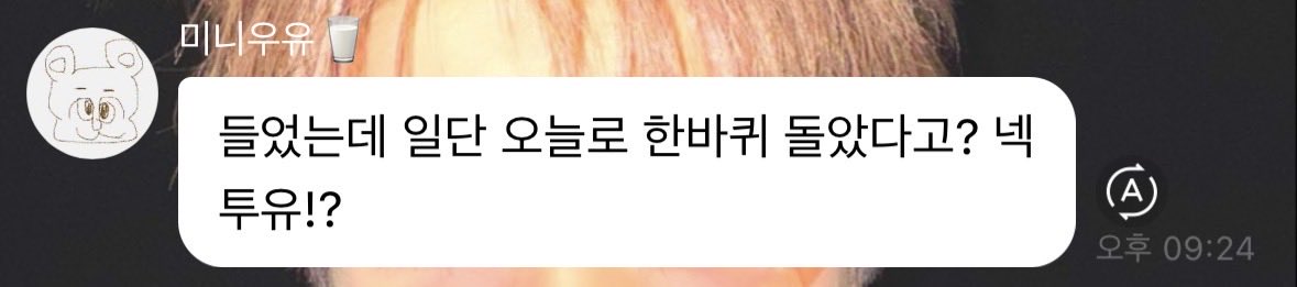 Baby_Otter_love's tweet photo. 일단이면 나 또 기대해...? https://t.co/X6b8tW191j