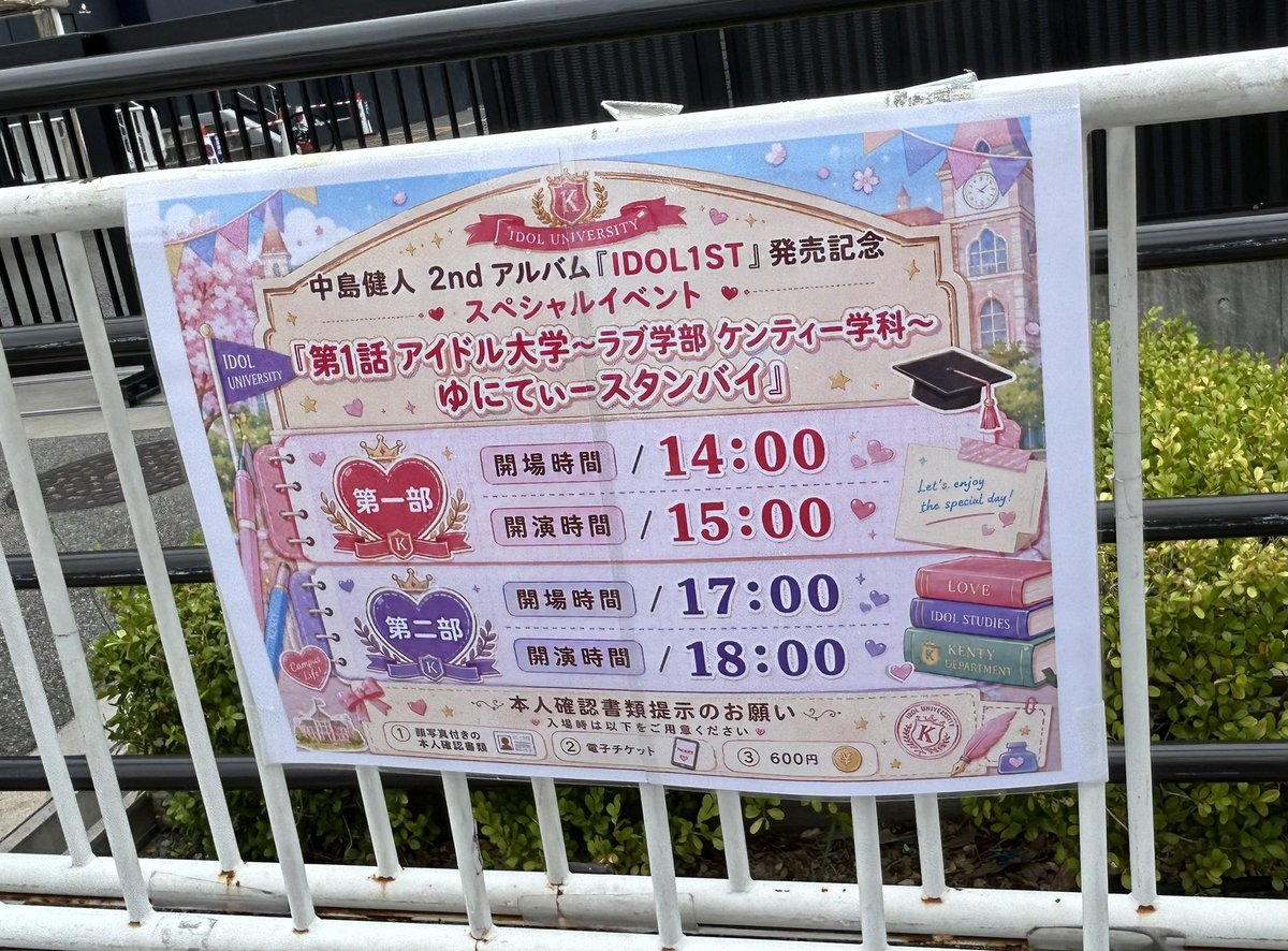 chenano_fn's tweet photo. 第1話
アイドル大学の中島ゼミを受講したよ😌
デュエルスタンバイ！ https://t.co/gsXG9obs1Z