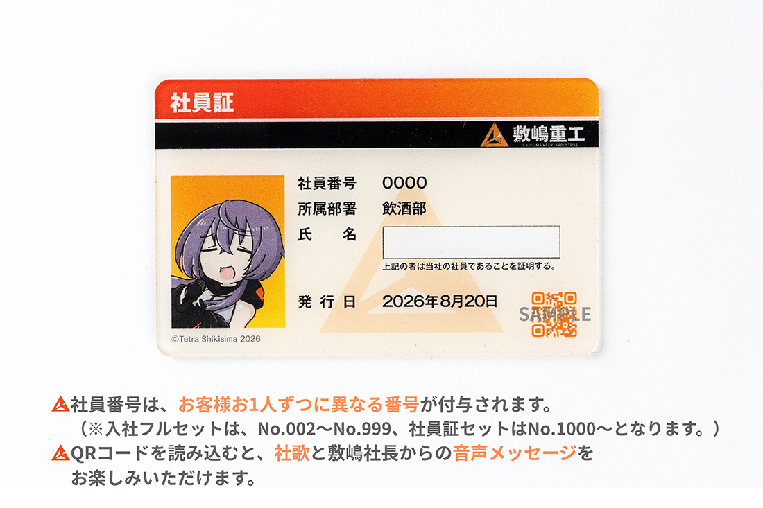 MIDI comi 会報誌、会員証など VTuber敷嶋てとら、初のエッセイ本を刊行 定評のあるVlog散歩の舞台裏