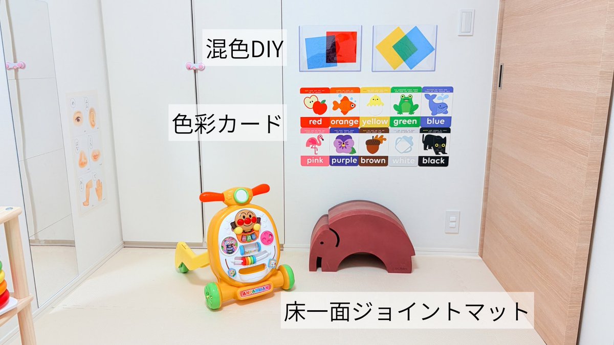 dmC9L6dI8148238's tweet photo. 【1歳1ヶ月 子ども部屋】
育休中から徹底的に調べまくってようやく完成‼️娘が非常に楽しそうで幸せ😭

モンテ棚、モンテ鏡、ホワイトボード、キッズデスク、そして指さしブームの娘が興味持てるよう色んな絵を散りばめた☝️
レイアウトは静と動のゾーンを意識しました🧘

以下、ツリーに繋げます！
#える子ども部屋プロジェクト