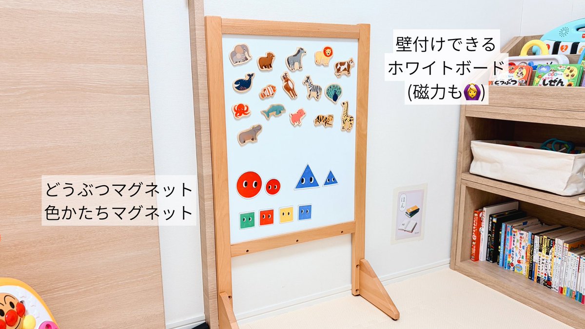 dmC9L6dI8148238's tweet photo. 【1歳1ヶ月 子ども部屋】
育休中から徹底的に調べまくってようやく完成‼️娘が非常に楽しそうで幸せ😭

モンテ棚、モンテ鏡、ホワイトボード、キッズデスク、そして指さしブームの娘が興味持てるよう色んな絵を散りばめた☝️
レイアウトは静と動のゾーンを意識しました🧘

以下、ツリーに繋げます！
#える子ども部屋プロジェクト