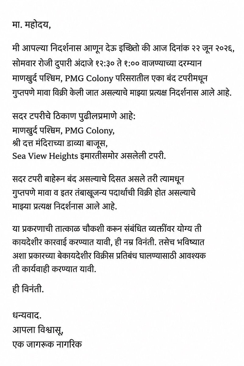 sam___x26's tweet photo. @MumbaiPolice @CPMumbaiPolice @mybmc @FDA_MAHARASHTRA @MankhurdPS @Tukaram_IndIAS https://t.co/eEiRjtl1to